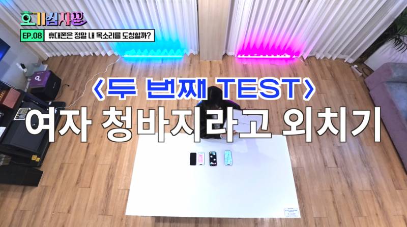 핸드폰이 도청하고 있다는 괴담 사실일까? | 인스티즈