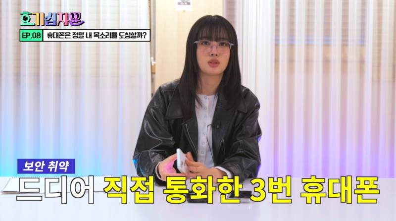 핸드폰이 도청하고 있다는 괴담 사실일까? | 인스티즈