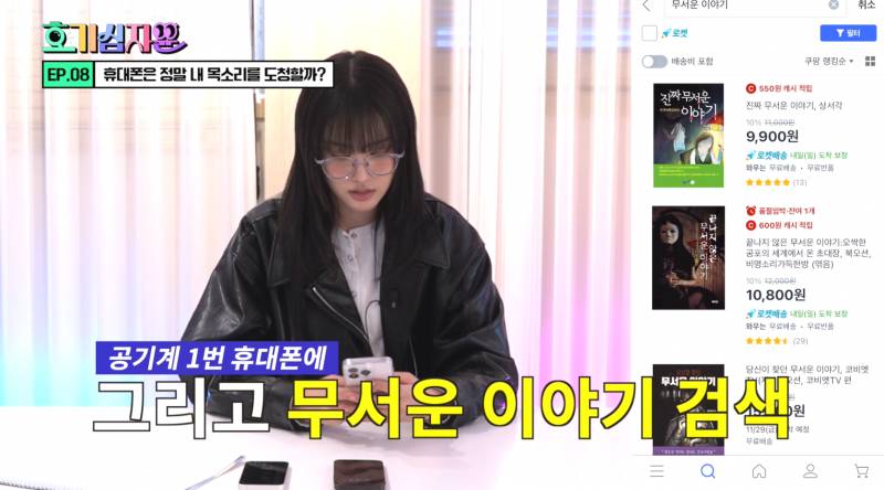 핸드폰이 도청하고 있다는 괴담 사실일까? | 인스티즈