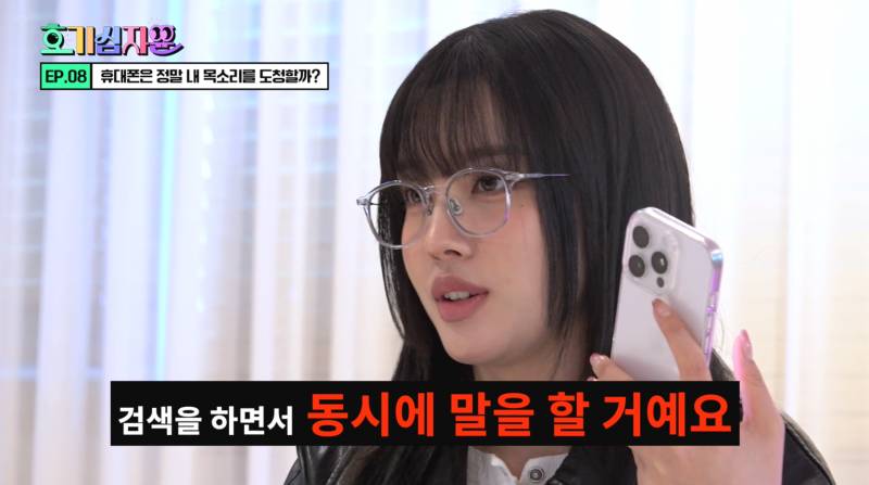 핸드폰이 도청하고 있다는 괴담 사실일까? | 인스티즈