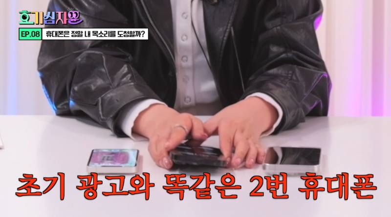 핸드폰이 도청하고 있다는 괴담 사실일까? | 인스티즈