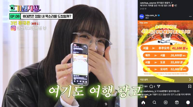 핸드폰이 도청하고 있다는 괴담 사실일까? | 인스티즈