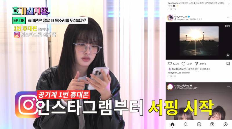 핸드폰이 도청하고 있다는 괴담 사실일까? | 인스티즈