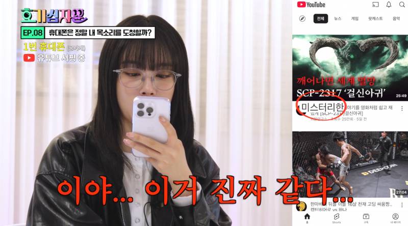 핸드폰이 도청하고 있다는 괴담 사실일까? | 인스티즈