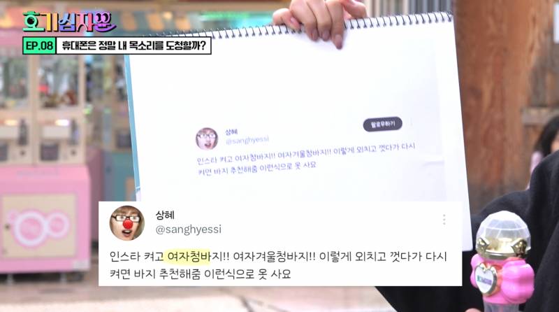 핸드폰이 도청하고 있다는 괴담 사실일까? | 인스티즈