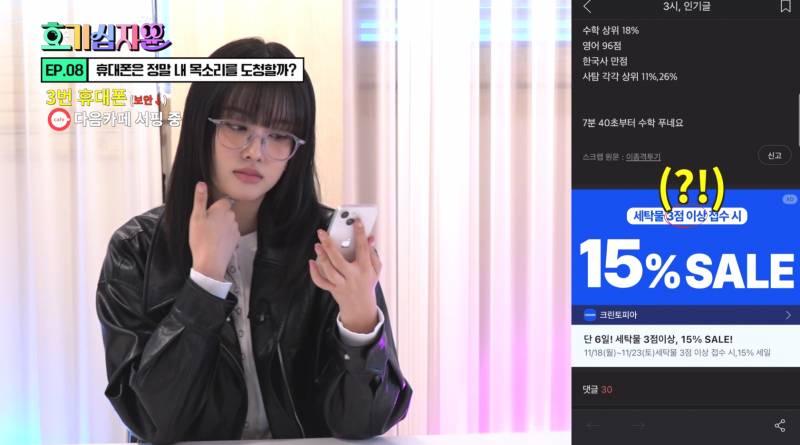 핸드폰이 도청하고 있다는 괴담 사실일까? | 인스티즈