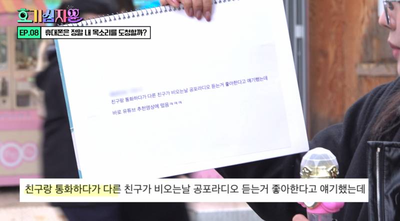 핸드폰이 도청하고 있다는 괴담 사실일까? | 인스티즈