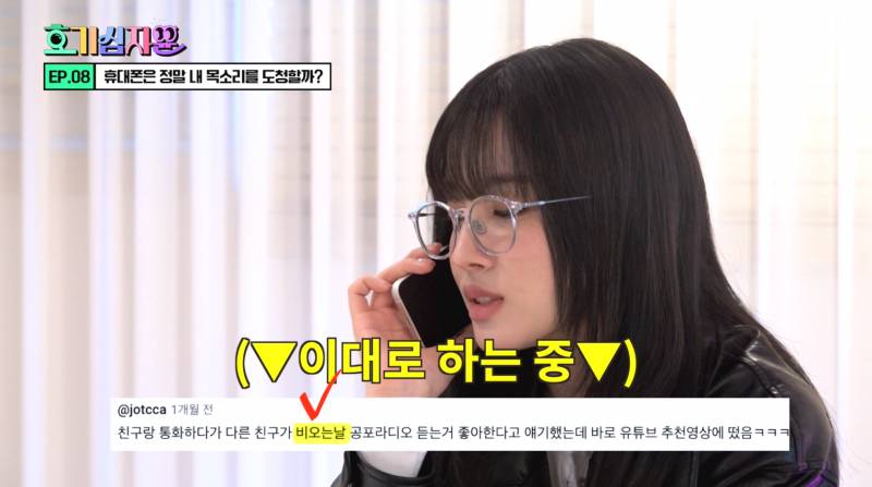 핸드폰이 도청하고 있다는 괴담 사실일까? | 인스티즈