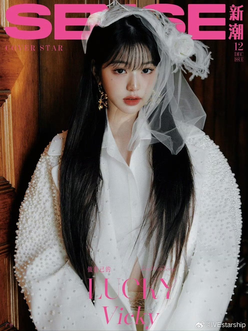 [잡담] 아이브 개인별 중국잡지 화보 나온거 다 미친 초미녀들 | 인스티즈