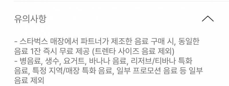 [잡담] 스벅 잘알 익들이나 파트너 익들 있어? | 인스티즈