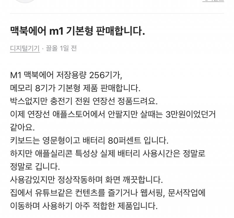 [잡담] 맥북 잘알들아... 이거 어때보여?????🍏🍏 | 인스티즈