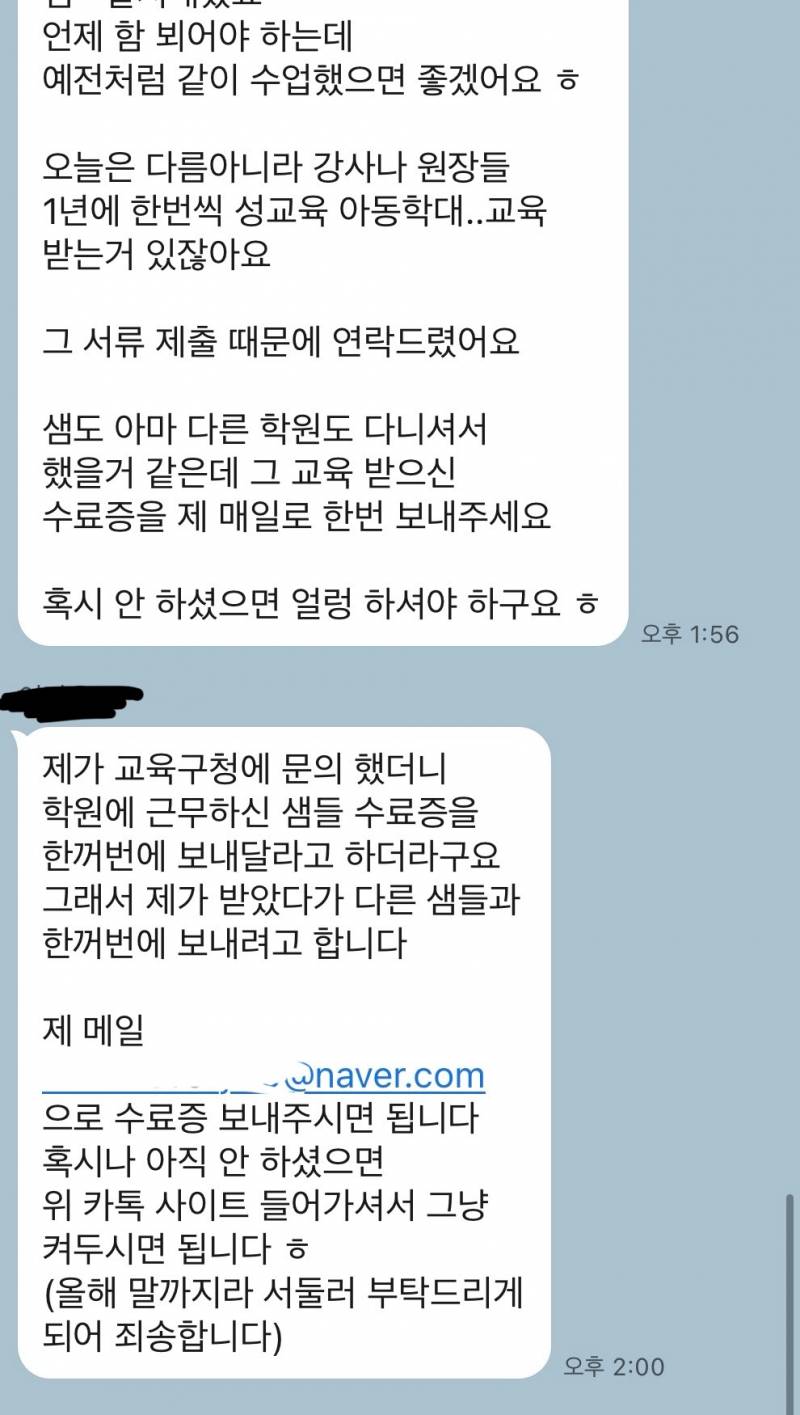 [잡담] 총 10시간도 일 안한곳에서 카톡왓는데.. 씹으면어케되지 | 인스티즈