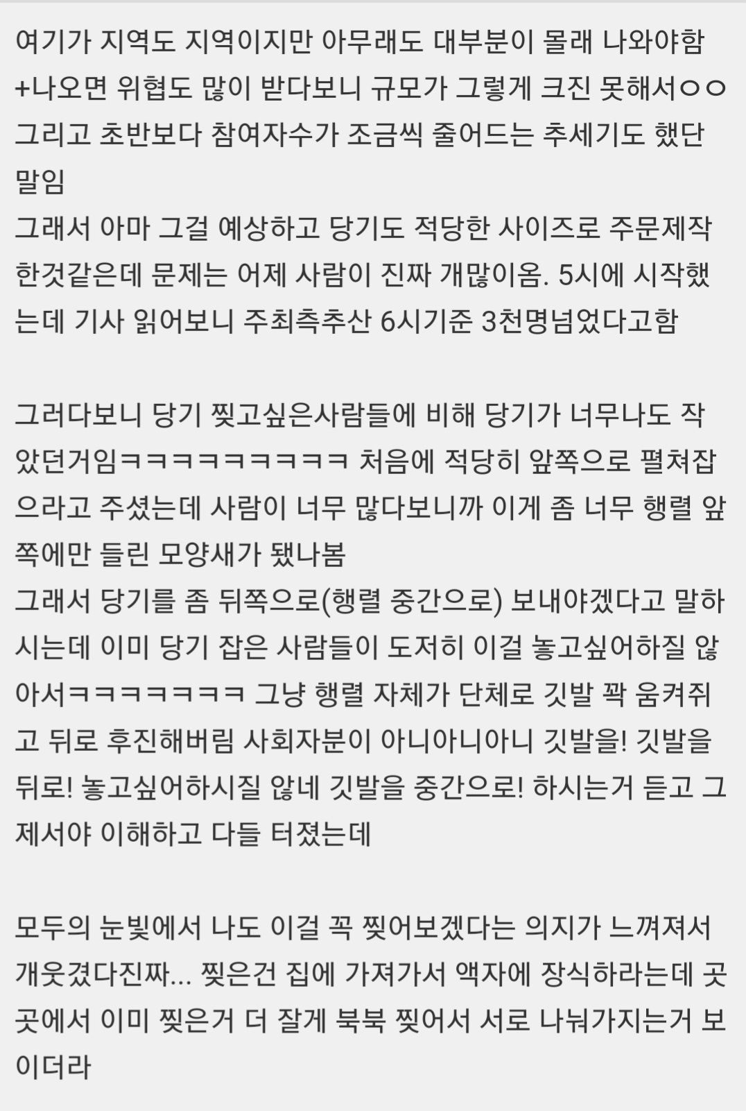 [잡담] 대구 시위에서 있던 일 개웃김ㅋㅋㅋㅋㅋㅋㅋㅋ | 인스티즈