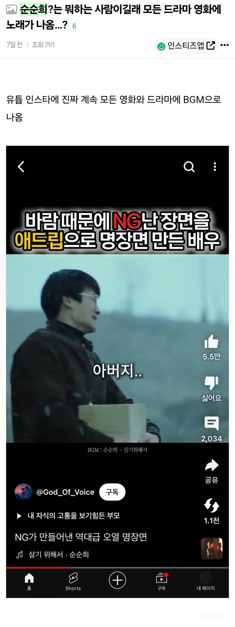 숏츠, 릴스보는 사람들 사이에서 비호감 탑이라는 가수.jpg | 인스티즈