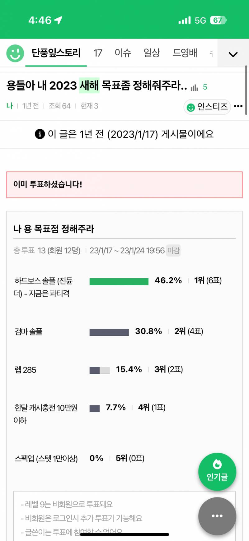 [잡담] 나 2023년에 진짜 애기였네 | 인스티즈