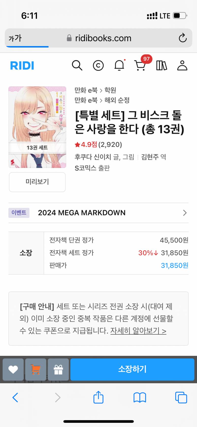 [잡담] 만화책 이 중에서 고민이거듴??? 로맨스 | 인스티즈