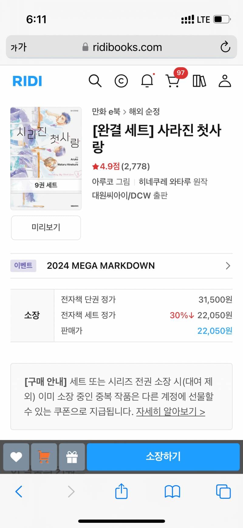 [잡담] 만화책 이 중에서 고민이거듴??? 로맨스 | 인스티즈