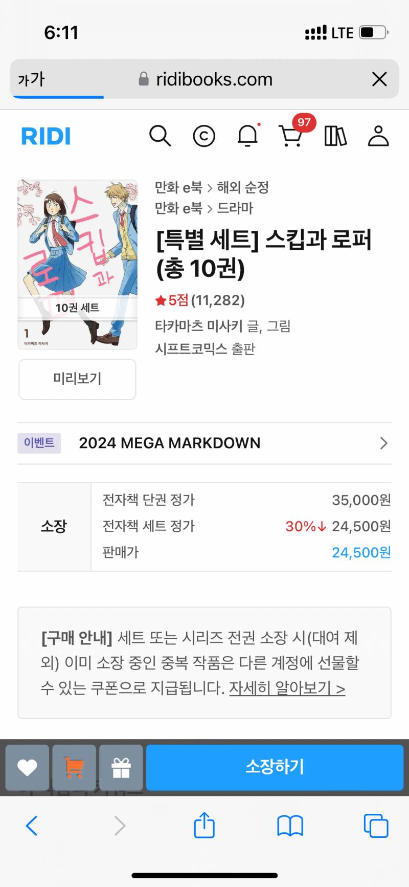 [잡담] 만화책 이 중에서 고민이거듴??? 로맨스 | 인스티즈