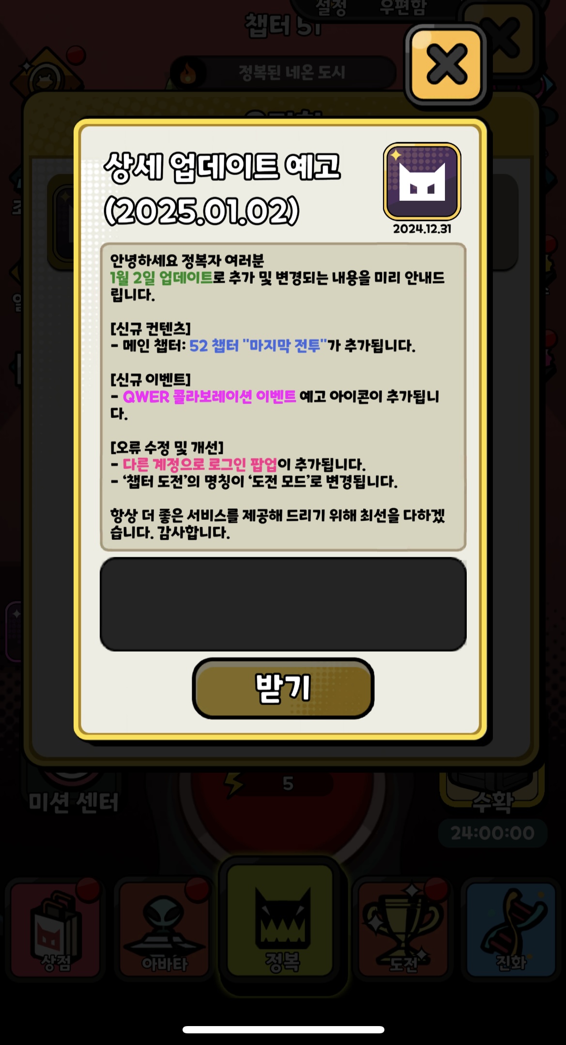 [잡담] 오!!!! 요즘 나 하고 있는 게임인데!! 대박 QWER 하고 콜라보한데!! | 인스티즈