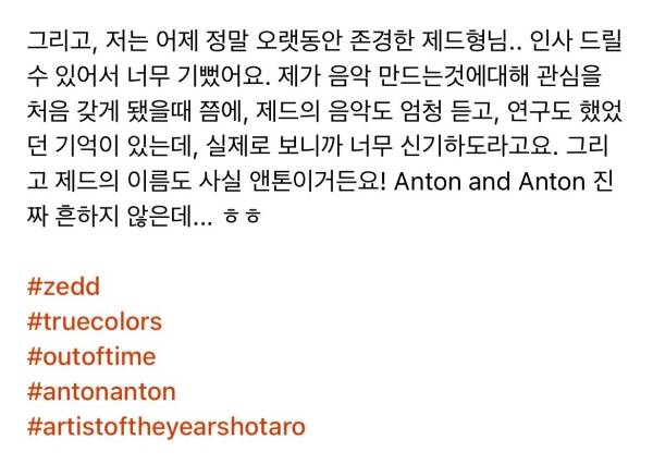 본인 최애랑 이름이 같다고 동네방네 자랑하는 라이즈 앤톤.jpg | 인스티즈