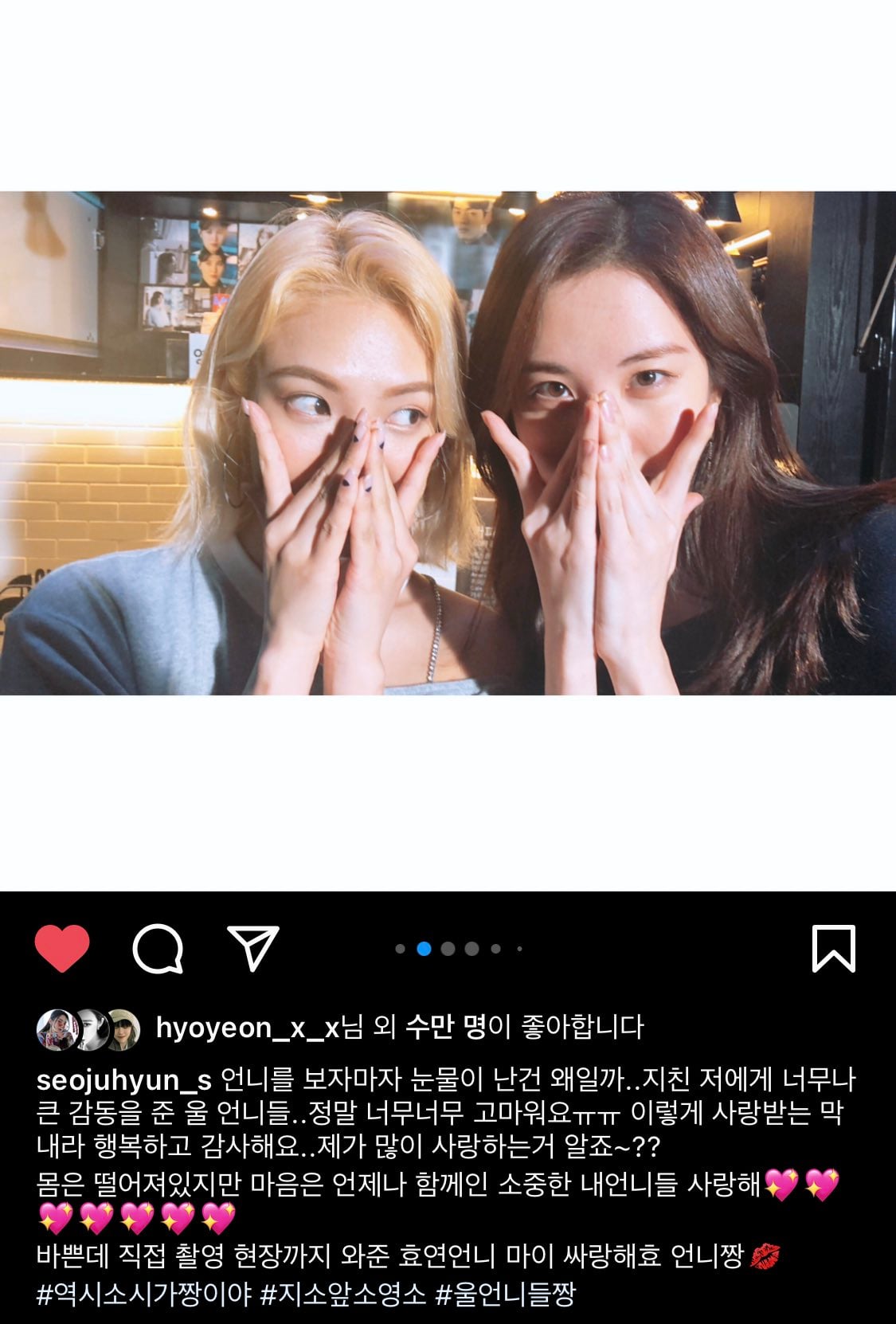 [잡담] 소시 멤버들이 당시에 막내 챙겼던거 알면 더 환멸남 | 인스티즈