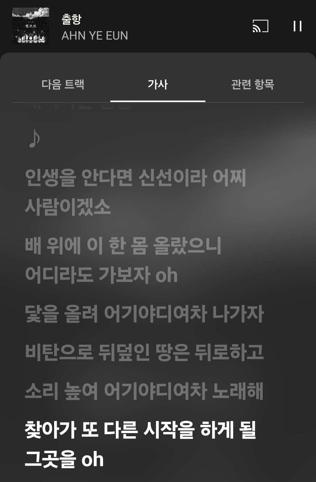 [잡담] 새해 첫곡 고민하다가 12시 땡되고 듣고 있던 노래 들어버림 | 인스티즈