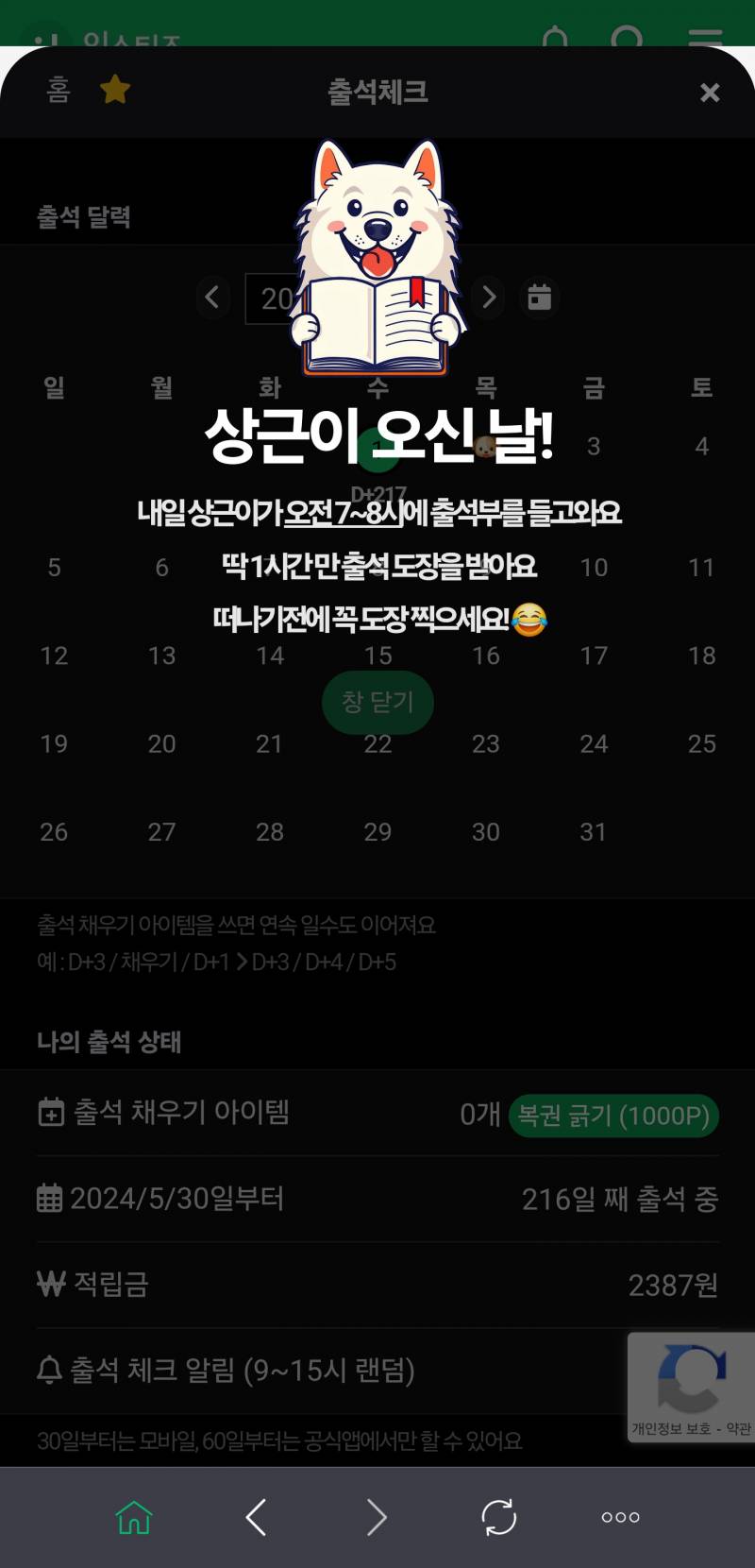 [잡담] 연초부터 상근이 개싫다 진짜 | 인스티즈