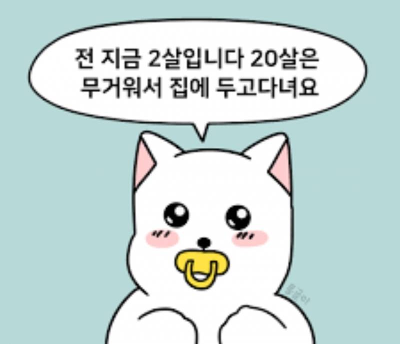 [잡담] 04년생들 화이팅!!!! 🐵 | 인스티즈