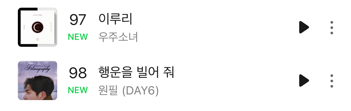 [잡담] 이루리랑 행빌은 이미 차트인했네ㅋㅋㅋㅋㅋㅋㅋ | 인스티즈