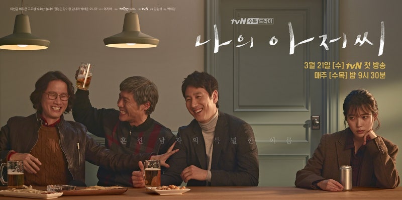 [정보/소식] 이 드라마, 노래 나올때 태어난 애들 올해 초등학교 입학 | 인스티즈