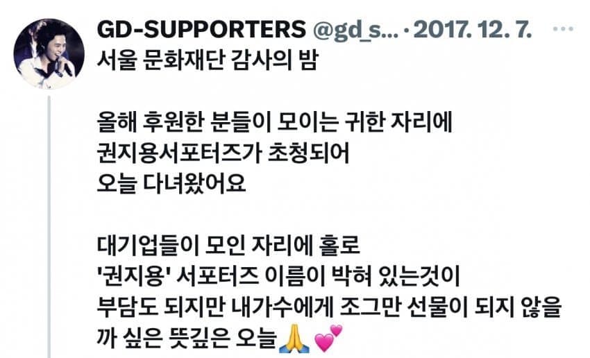[정리글] 최초로 조공 거절한 가수의 팬덤이 10년넘게 하는것 | 인스티즈