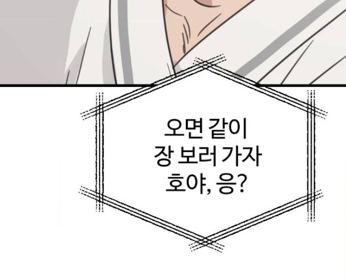 [잡담] 이장님 넘 다정해....🥹 | 인스티즈