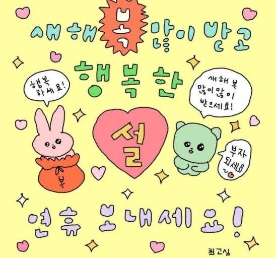 [잡담] 🍀새해 짤 모음🍀 | 인스티즈