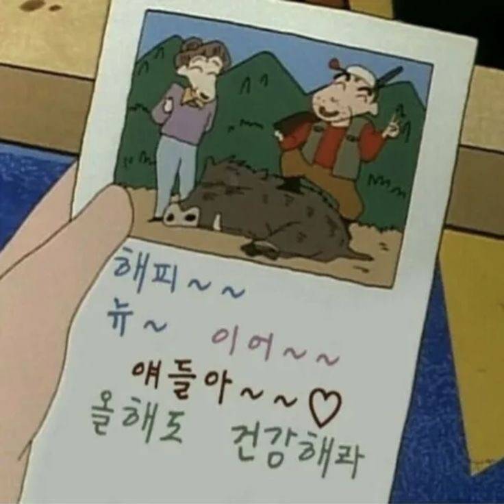 [잡담] 🍀새해 짤 모음🍀 | 인스티즈