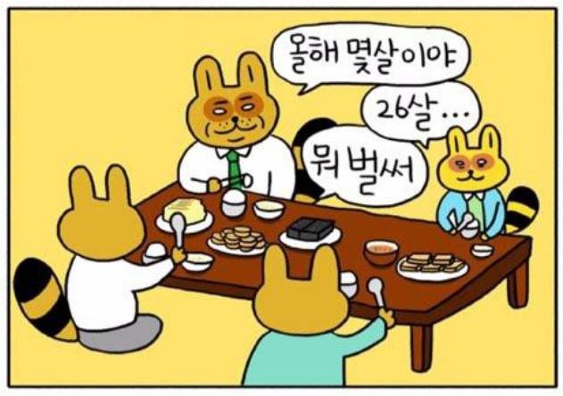 [잡담] 🍀새해 짤 모음🍀 | 인스티즈