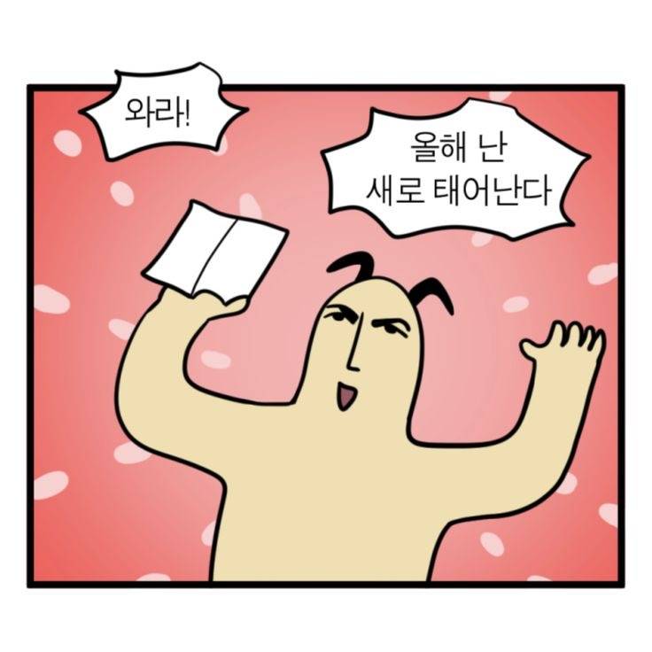 [잡담] 🍀새해 짤 모음🍀 | 인스티즈