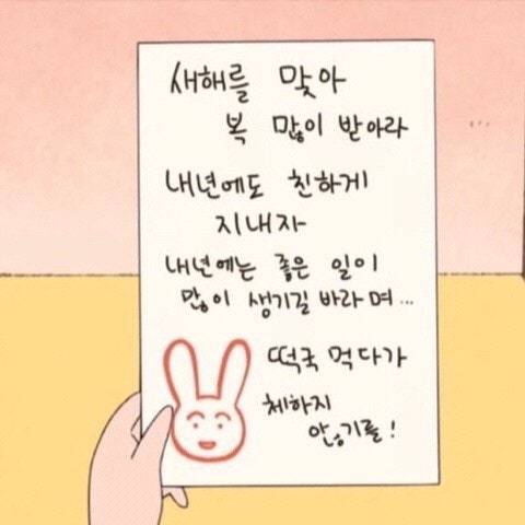 [잡담] 🍀새해 짤 모음🍀 | 인스티즈