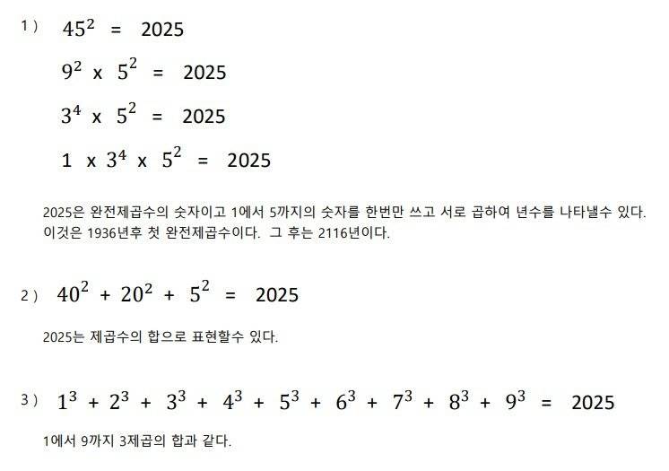 [잡담] 2025년이 특별한 해인 이유 | 인스티즈