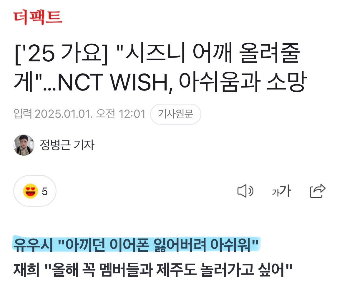 [잡담] 유우시 2024년 아쉬웠던 겈ㅋㅋㅋㅋㅋ | 인스티즈