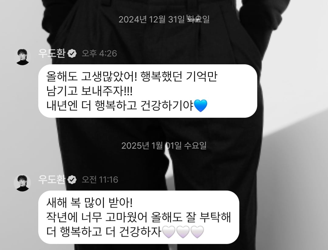 [잡담] 우도환 다정하다 | 인스티즈