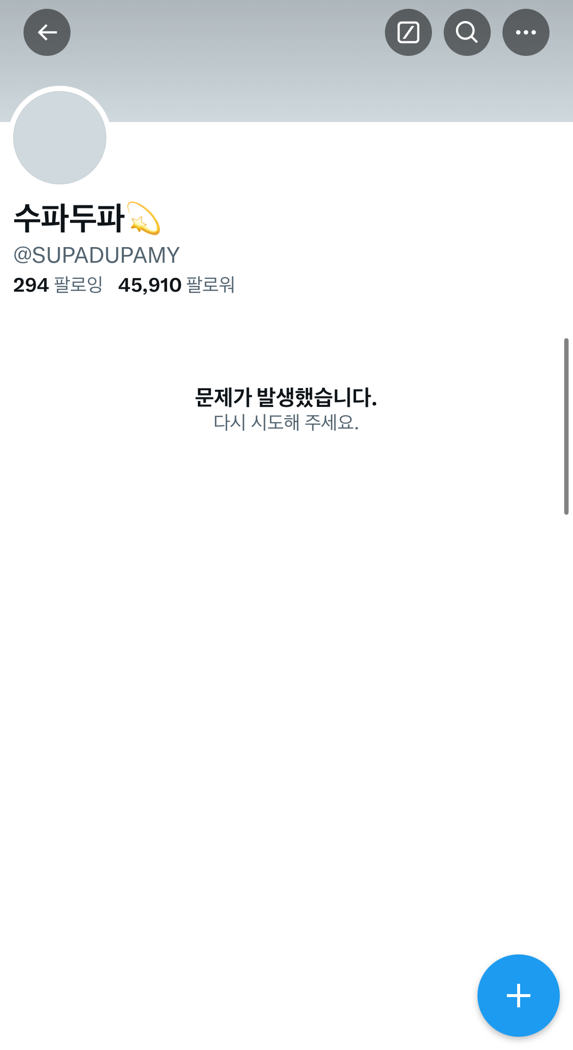 [마플] ㅅㅍㄷㅍ 계폭 했네 | 인스티즈
