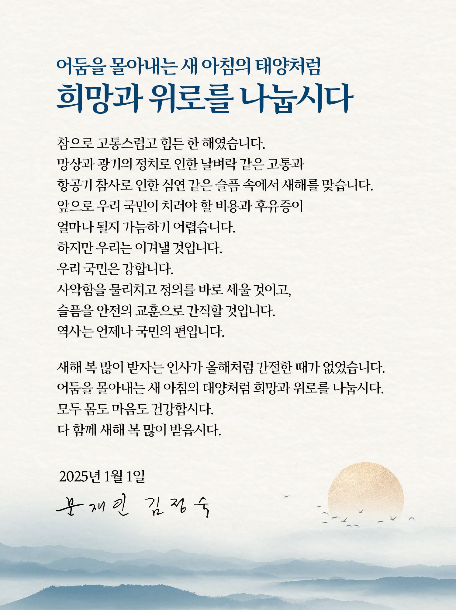 [정보/소식] 문재인 전 대통령 신년사 트윗 | 인스티즈