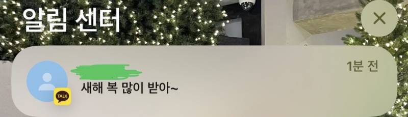[잡담] 전남친이 새해인사보냄 | 인스티즈