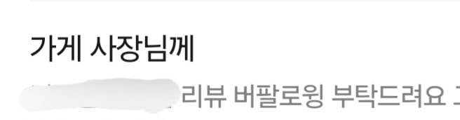 [잡담] 리뷰 쓸게요 했는데 서비스 안 줬으면 리뷰 안 써도 되지 | 인스티즈