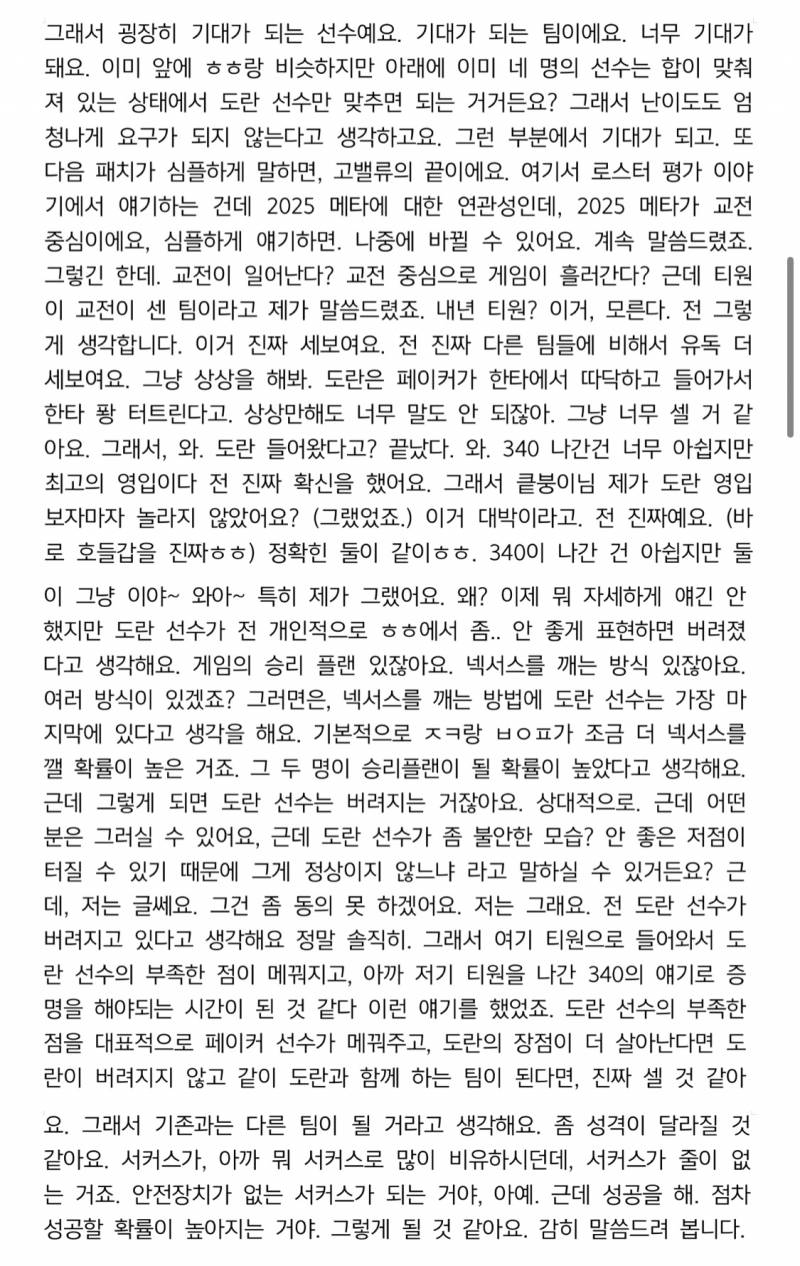 [잡담] 다른데서 이거보고 현준페구케 빨리 경기보고싶어서 미치겠음(타선수 약간 언급 ㅈㅇ) | 인스티즈
