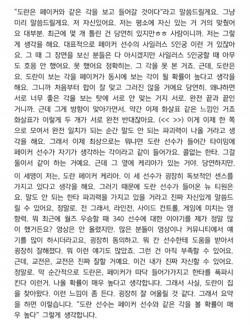 [잡담] 다른데서 이거보고 현준페구케 빨리 경기보고싶어서 미치겠음(타선수 약간 언급 ㅈㅇ) | 인스티즈