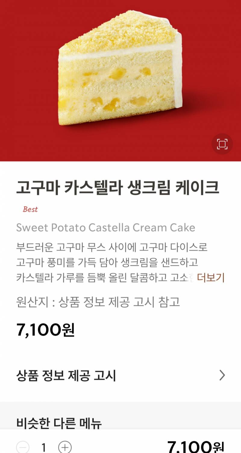 [잡담] 스벅 케아크 이것밖에 안남아서 선택권이 없는데 어때? | 인스티즈