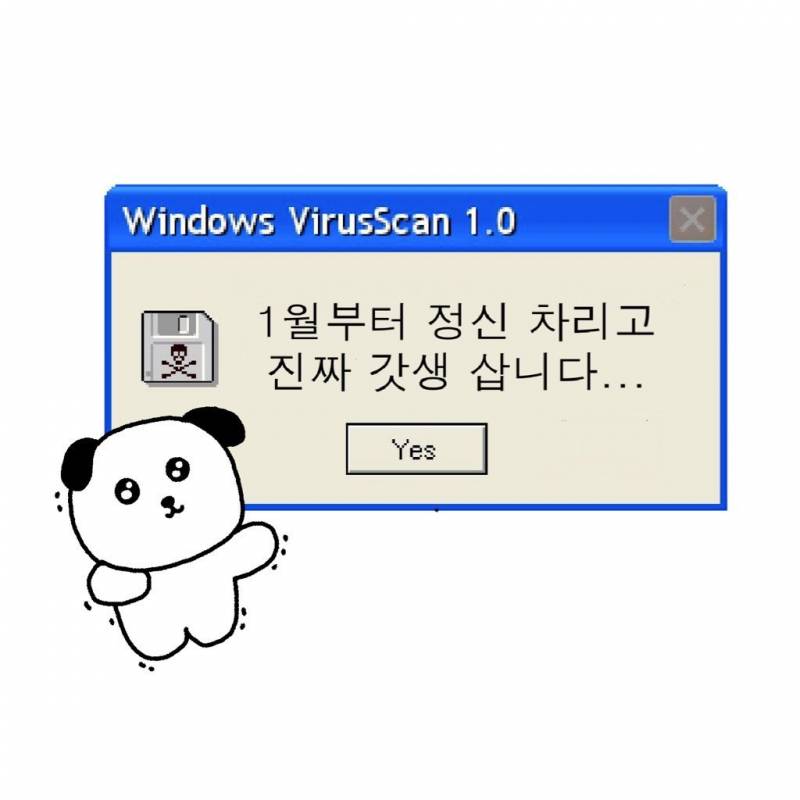 [잡담] 나 오늘부터 갓생산다 | 인스티즈