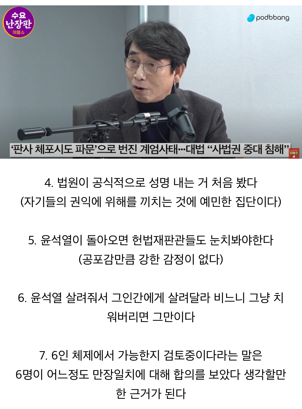[잡담] 야 너네 다들 유시민보고 진정해 | 인스티즈