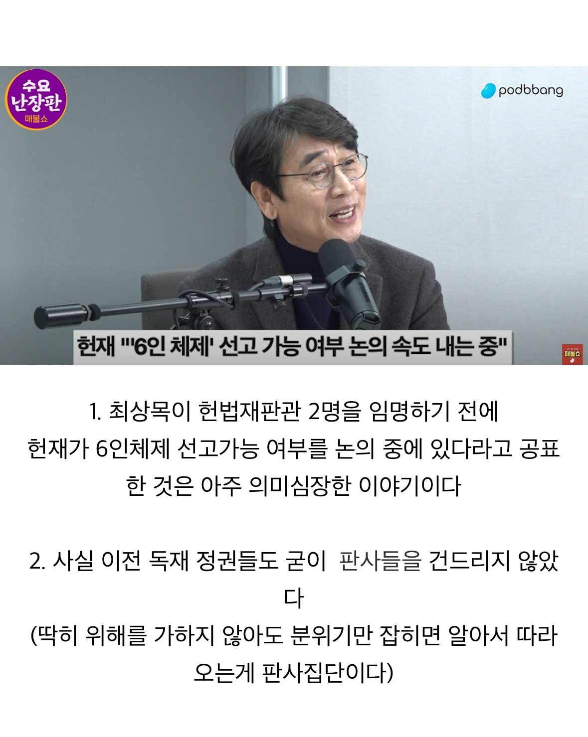 [잡담] 야 너네 다들 유시민보고 진정해 | 인스티즈